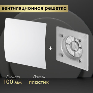 Вентиляционная решетка Awenta System+ RWO100sz-PEB100