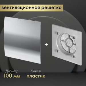 Вентиляционная решетка Awenta System+ RWO100sz-PEH100