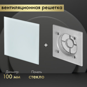 Вентиляционная решетка Awenta System+ RWO100sz-PTG100