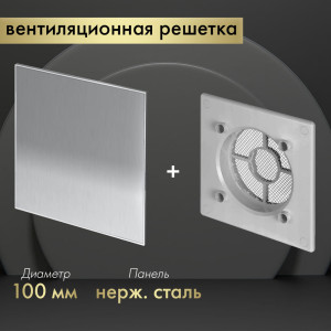 Вентиляционная решетка Awenta System+ RWO100sz-PTI100