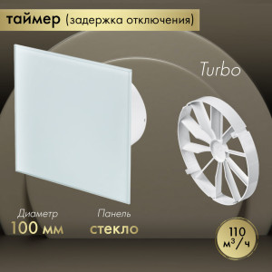 Вытяжной вентилятор Awenta System+ Turbo 100T / KWT100T-PTG100-ZZ100