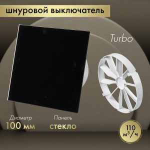 Вытяжной вентилятор Awenta System+ Turbo 100W / KWT100W-PTGB100P-ZZ100
