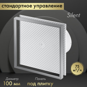 Вытяжной вентилятор Awenta System+ Silent 100 / KWS100-PI100
