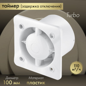 Вытяжной вентилятор Awenta System+ Turbo 100T / KWT100T